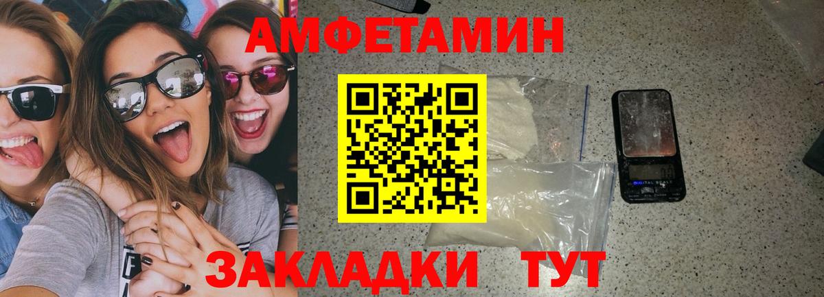 Амфетамин 98% Усть-Илимск