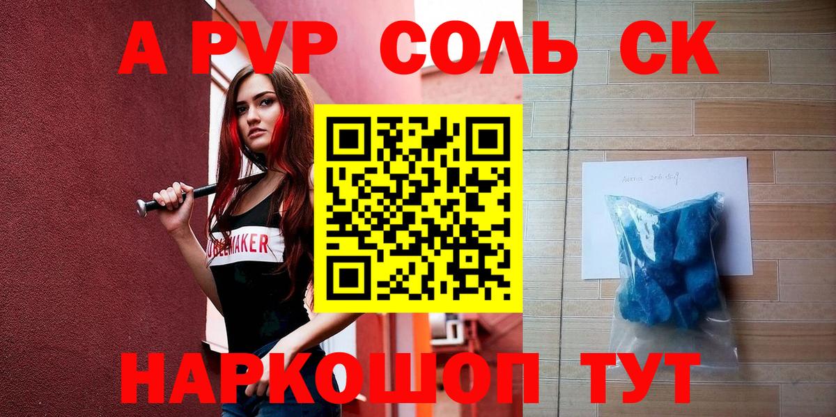 купить   Alpha-PVP Crystall  Альфа ПВП СК КРИС  APVP  Усть-Илимск  Вход с VPN  A PVP СК КРИС 