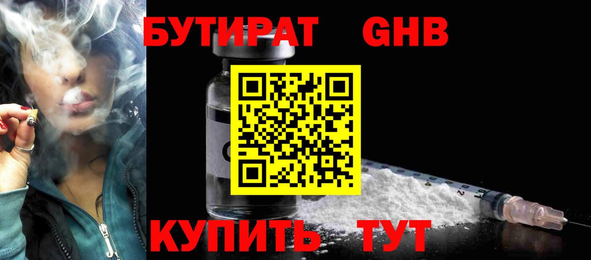 Усть-Илимск  БУТИРАТ буратино  Вход с VPN 