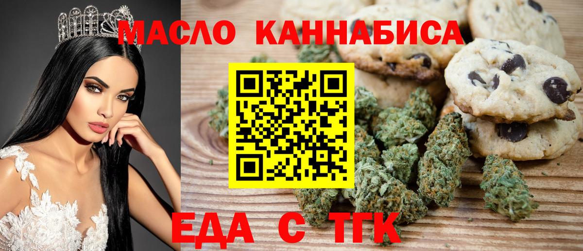 Усть-Илимск  Cannafood марихуана  Вход с VPN 