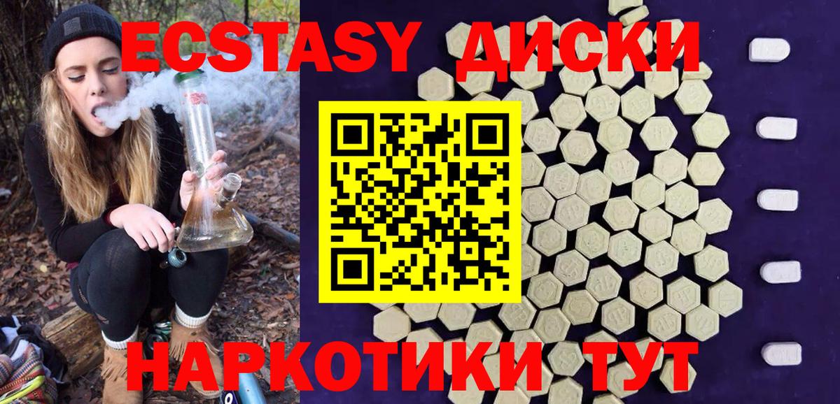 ЭКСТАЗИ TESLA  купить закладку  Ecstasy  Усть-Илимск  Вход с VPN  Экстази бентли 