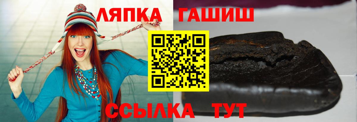 ГАШИШ индика сатива  Вход с VPN  ГАШИШ hashish  Усть-Илимск 