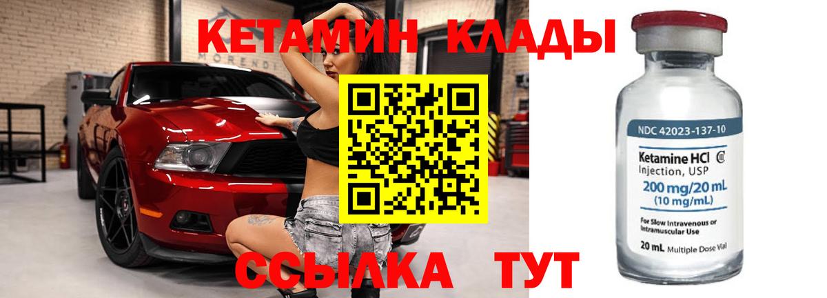 КЕТАМИН ketamine  Кетамин VHQ  darknet клад  Вход с VPN  Усть-Илимск 