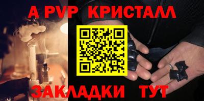 альфа пвп Пушкино