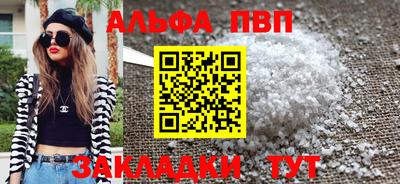 альфа пвп Пушкино
