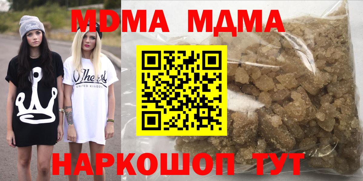 MDMA Molly  MDMA кристаллы  Усть-Илимск  Вход с VPN 