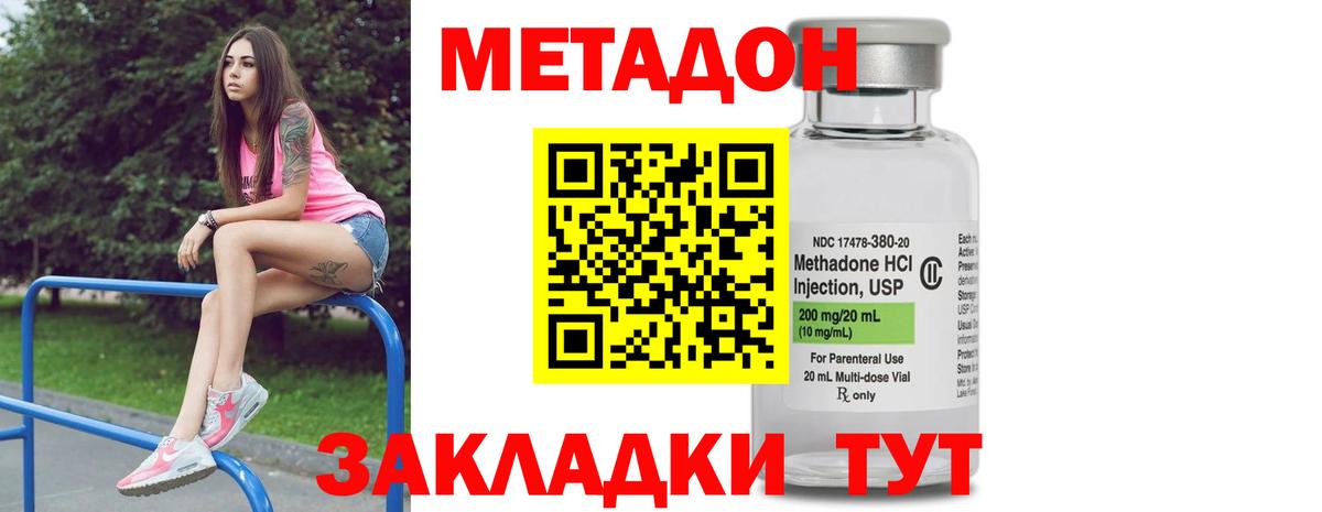 Усть-Илимск  МЕТАДОН methadone  Вход с VPN 