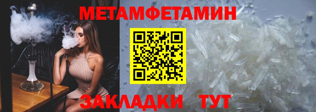 Метамфетамин винт  Вход с VPN  Усть-Илимск 