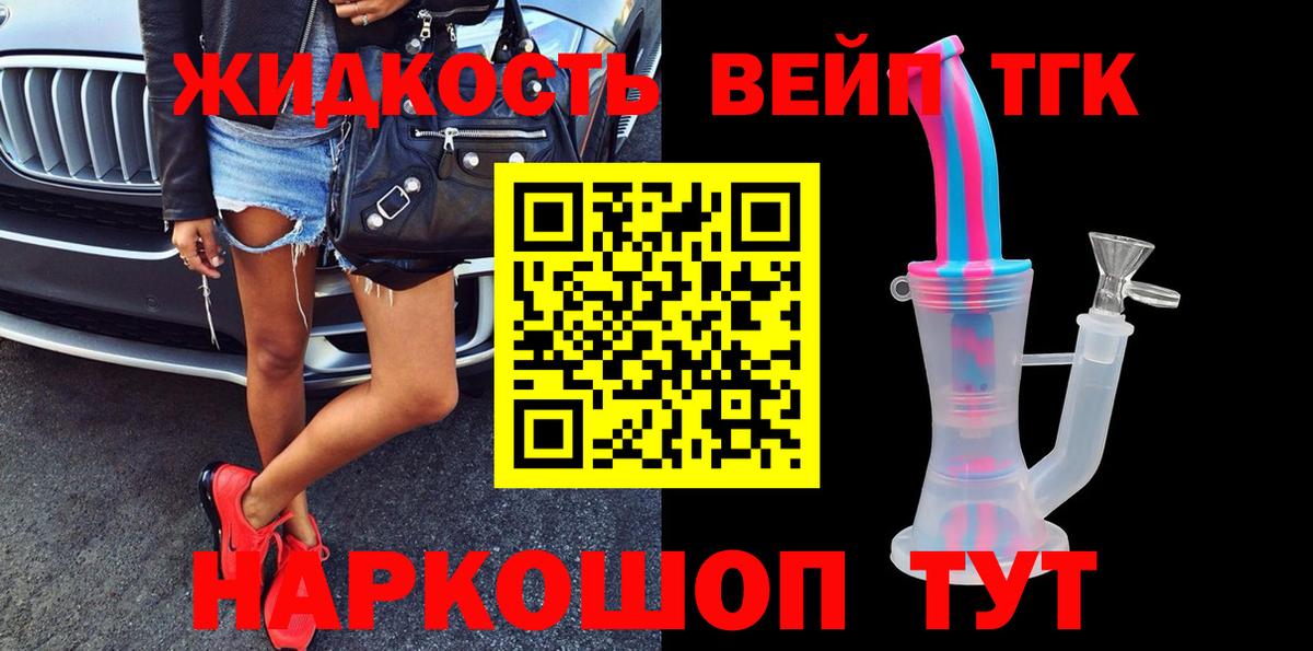 ТГК THC oil  Вход с VPN  ТГК Wax  Усть-Илимск 