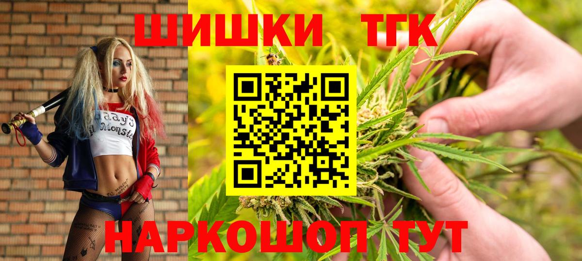 Шишки марихуана THC 21%  Каннабис THC 21%  Усть-Илимск  Вход с VPN  Конопля OG Kush 